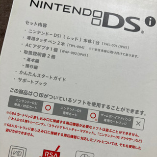 【受け渡し予定者決定】２０００円【ニンテンドーDSi / 新品 / 未使用】レッドの画像