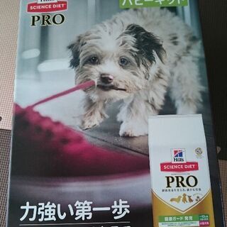 ヒルズ サイエンスダイエットPRO ドッグフード 3k     の画像