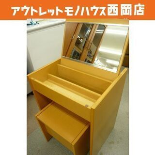 無印良品 ドレッサー デスク 幅46x奥行36.5x高さ72.5