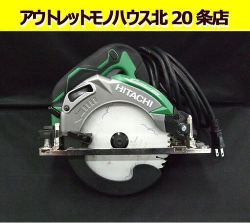 ハイコーキ 日立 深切り電子丸ノコ 165㎜ C6MEY 札幌市 東区