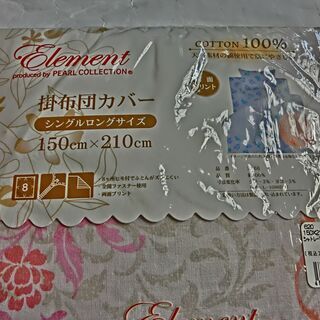 ★掛け布団カバー、ＣＯＴＴＯＮ１００％（未使用、ビニール梱包）★👉お手数をおかけします、プロフィ―ル必読です。の画像
