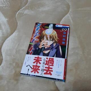 スキップビート　39