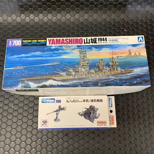プラモデル　日本海軍戦艦　山城　九六式25mm銃　2ヶセット　1/700　アオシマ