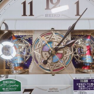 SEIKO 掛け時計 ウエーブシンフォニー 電波時計 ツイン・パ からくり RE559Bの画像