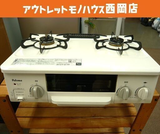 パロマ ガステーブル LPガス用 IC-N36HS-R 2016年製 ホワイト 西岡店