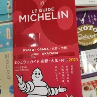 　　　　　　スタッフ入れ替りの為‼️アルバイト募集