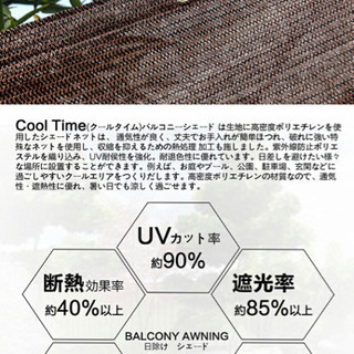 日除けシェードの画像