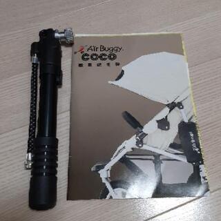 エアバギー　ネイビーの画像