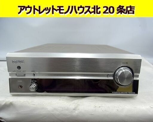 デノン 高音質高性能 プリメインアンプ PMA-201SA 2004年製 動作良好 DENON 札幌東区 北20条店