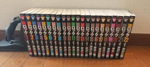 猿ロック 全22巻