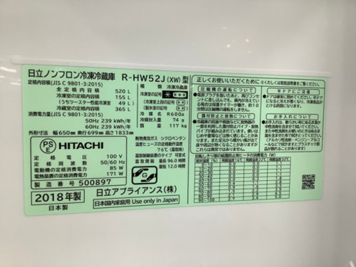【取りに来れる方限定】HITACHI(日立)の6ドア冷蔵庫売ります‼︎!