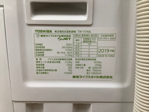 【取りに来れる方限定】TOSHIBA(東芝)のドラム式洗濯乾燥機売ります‼︎