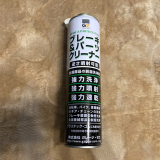 未使用　ブレーキアンドパーツクリーナー