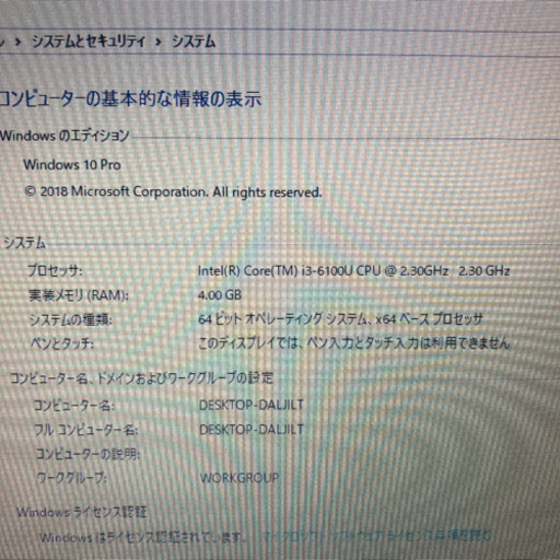 R73/B 2016年11月発表モデル　i3-6100u office2019