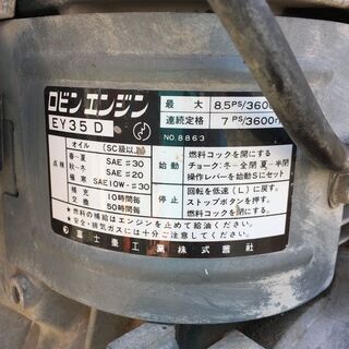 『引取限定』日本フレキ産業　　コンクリートカッター　現状品の画像