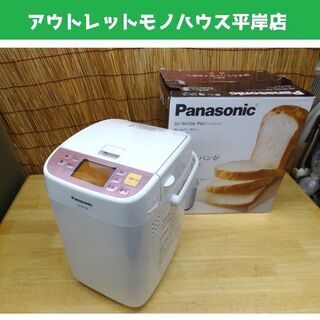 パナソニック ホームベーカリー 一斤タイプ 2014年製 ピンク...