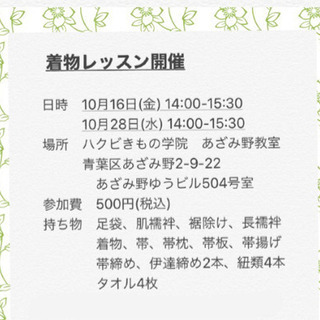 ワンコインレッスン開催❗️