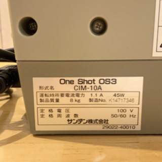サンデン アイスマシーン ワンショットの画像