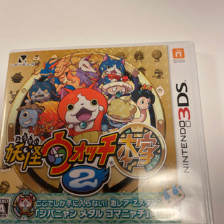 3dsソフト　妖怪ウォッチ本家