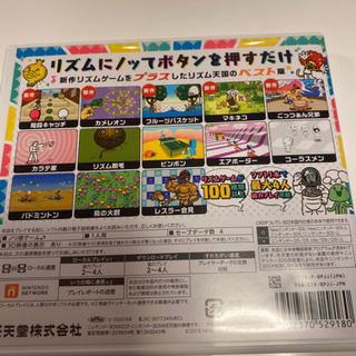3dsソフト　リズム天国　ザ☆ベストの画像