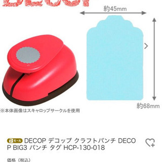 デコーレーションパンチ♪▲