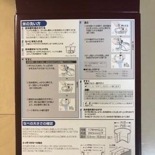 新品・未使用 象印 洗米器 5.5合~1升 内釜対応 DK-SA26-WAの画像