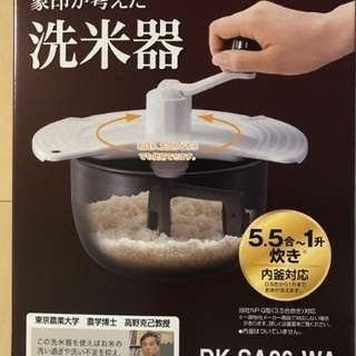 新品・未使用 象印 洗米器 5.5合~1升 内釜対応 DK-SA...