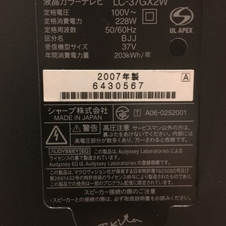 SHARP AQUOS 液晶テレビ（ジャンク品）の画像