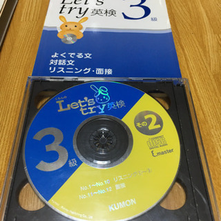 ♦️縁起物♦️英検3級♦️の画像