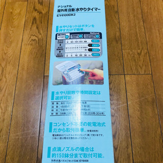 【〜10月末、値下げ】水やりタイマーの画像