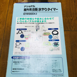 【〜10月末、値下げ】水やりタイマーの画像
