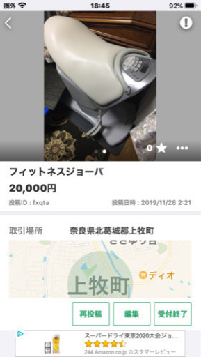 フィットネスジョーバ