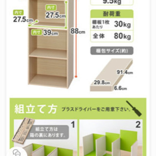 カラーボックス　2個の画像
