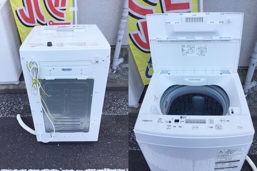 【TOSHIBA】東芝☆4.5K洗濯機☆AW-45M7☆2019年製☆排水ホースが短い訳あり品