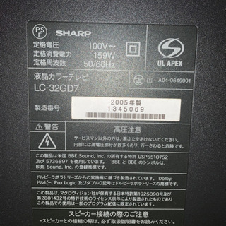 シャープ　AQUOS 32型　格安で！の画像