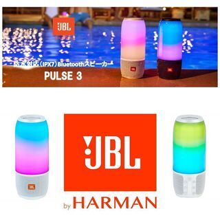 新品！50%OFF JBL ポータブル 360°スピーカー イルミネーション 20W Bluetooth マルチカラーLED 12時間ワイヤレス再生 ハンズフリー通話 アウトドア 防水 PULSE3 コネクトプラス ステレオ設定 専用アプリ パーティ