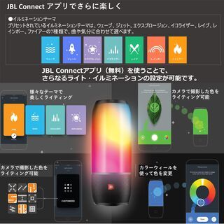 新品！50%OFF JBL ポータブル 360°スピーカー イルミネーション 20W Bluetooth マルチカラーLED 12時間ワイヤレス再生 ハンズフリー通話 アウトドア 防水 PULSE3 コネクトプラス ステレオ設定 専用アプリ パーティの画像