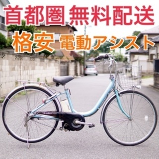 ⭐️首都圏無料配送⭐️ブリヂストン アシスタ 26インチ 4.0Ahリチウム 3段