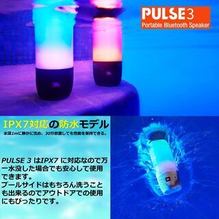 新品！50%OFF JBL ポータブル 360°スピーカー イルミネーション 20W Bluetooth マルチカラーLED 12時間ワイヤレス再生 ハンズフリー通話 アウトドア 防水 PULSE3 コネクトプラス ステレオ設定 専用アプリ パーティの画像