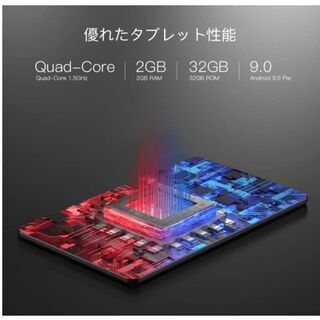 タブレット 8インチAndroid 9.0 RAM2GB /ROM32GBの画像