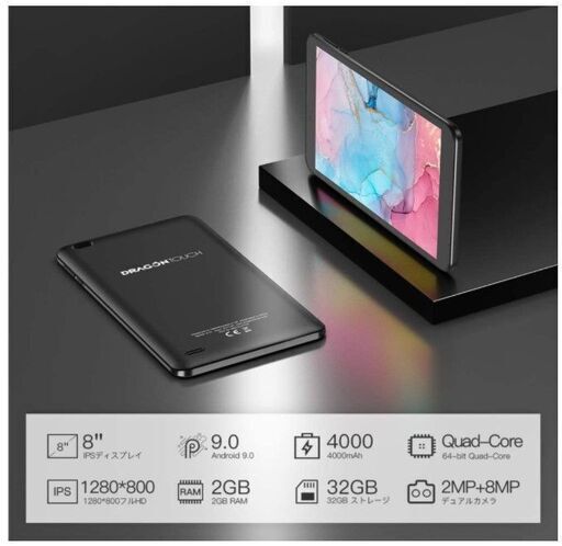 タブレット 8インチAndroid 9.0 RAM2GB /ROM32GB