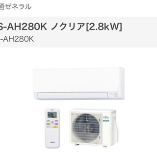 新品❗️取付費込み❗️10畳用エアコン