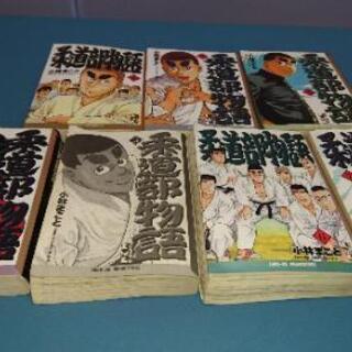 柔道部物語  小林まこと 全７巻完結 価格交渉可能の画像