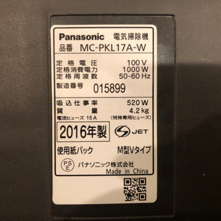 掃除機　Panasonicの画像