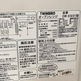 電子レンジ　あげます。の画像