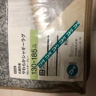 【販売】ニトリ　ラグの画像