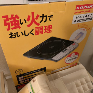 卓上IH調理器具