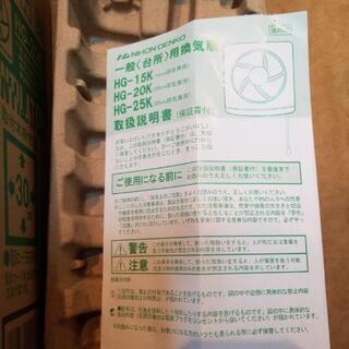 新品未使用　日本デンコー　台所用換気扇の画像