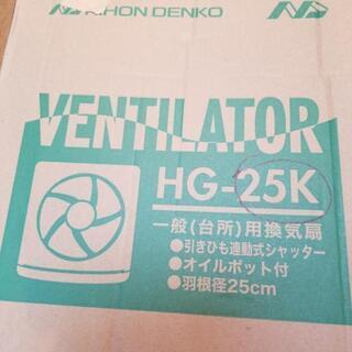 新品未使用　日本デンコー　台所用換気扇の画像