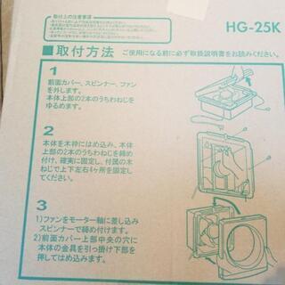 新品未使用　日本デンコー　台所用換気扇の画像